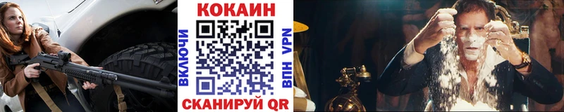 блэк спрут зеркало  Курган  Кокаин 97% 