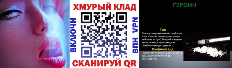 KRAKEN онион  Курган  Героин Heroin 