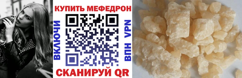 закладки  Курган  МЕФ 4 MMC 