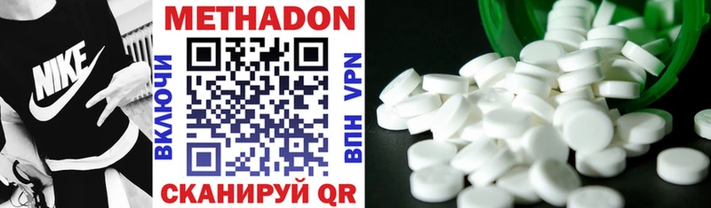 Метадон methadone  KRAKEN как войти  Курган 