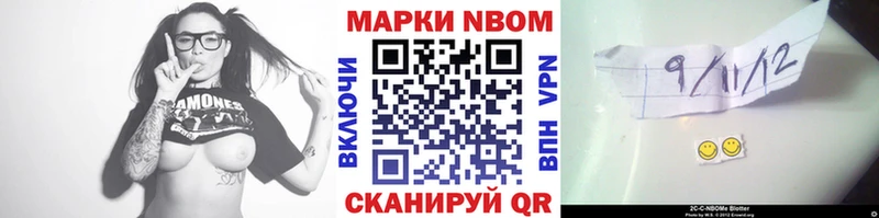 Наркотические марки 1,8мг  Курган 