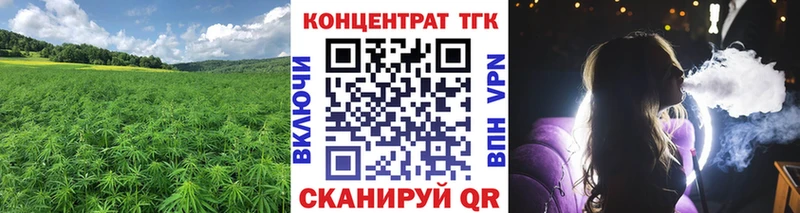 ТГК концентрат Курган