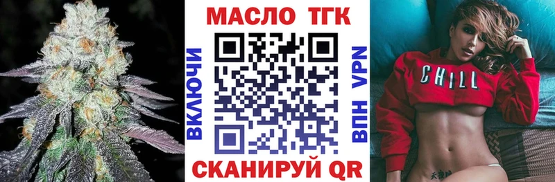 дарнет шоп Курган ТГК концентрат